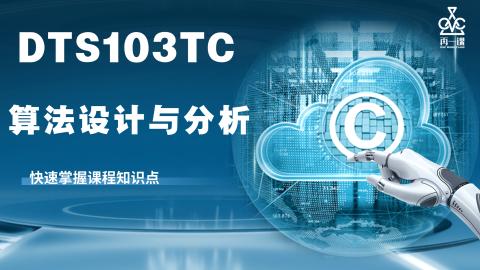 算法设计与分析封面