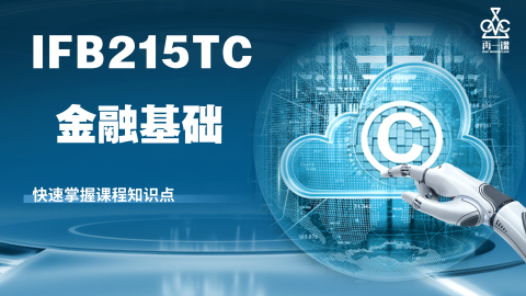 金融基础封面