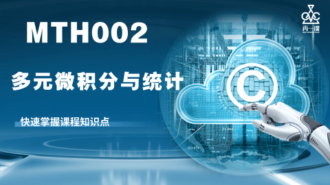 多元微积分与统计封面