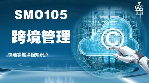 跨境管理封面