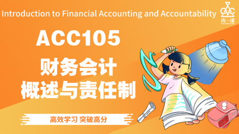 财务会计概述与责任制封面