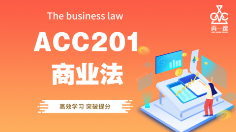商业法封面