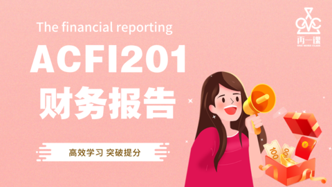 财务报告封面