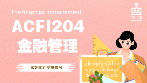 金融管理封面