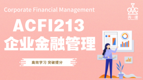 企业金融管理封面