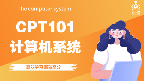 计算机系统封面
