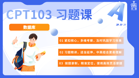 数据库习题课封面