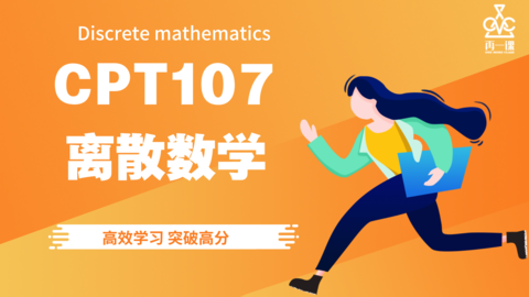 离散数学封面