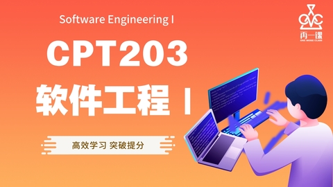 软件工程封面