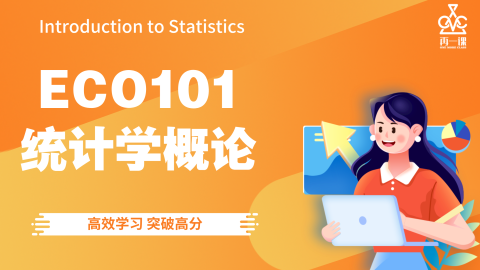 统计学概论封面