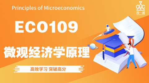 微观经济学原理封面