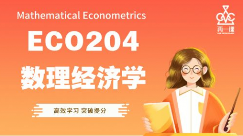 数理经济学封面