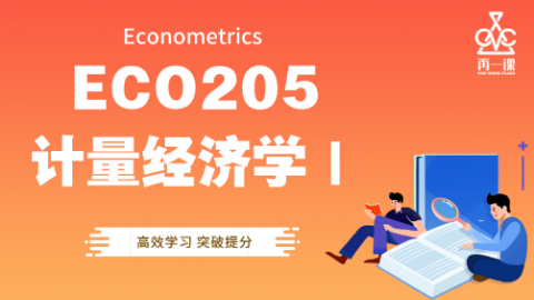 计量经济学1封面