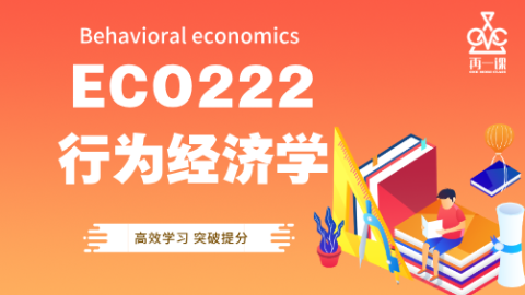 行为经济学封面