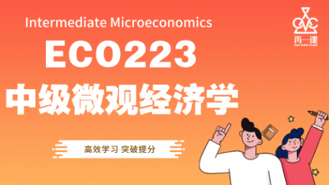 中级微观经济学封面