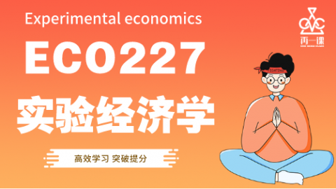 实验经济学封面