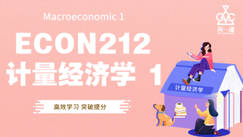 计量经济学1封面