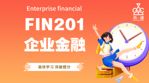 企业金融封面