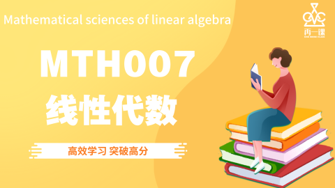 线性代数封面