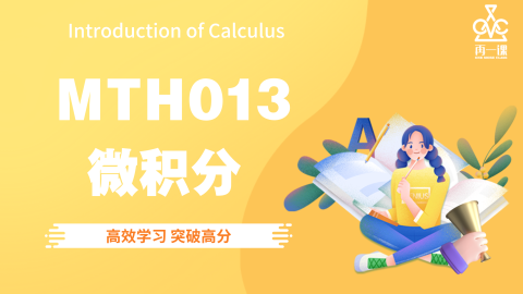 微积分封面