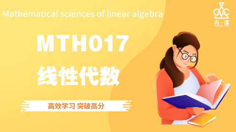 线性代数封面