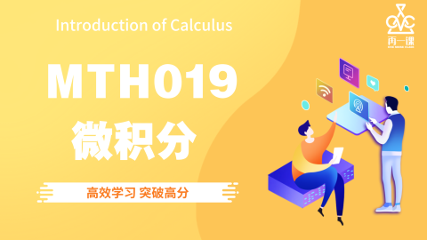 微积分封面