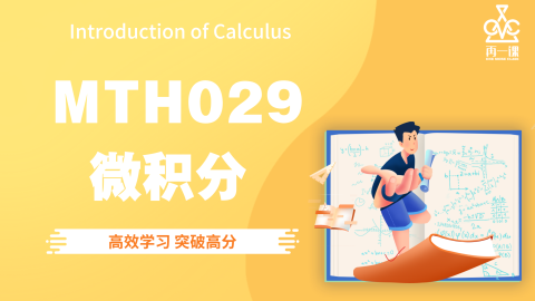 微积分封面