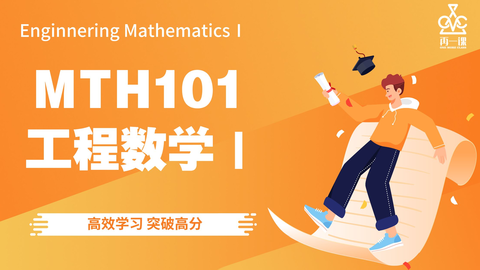 工程数学1封面