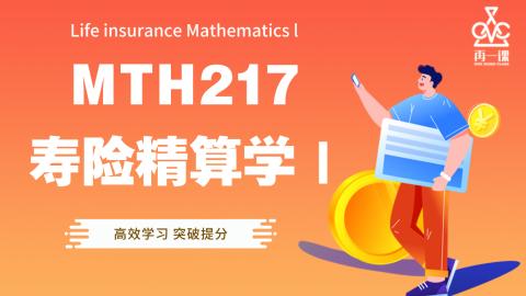 寿险精算学1封面