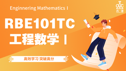 工程数学1封面