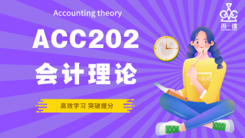 会计理论封面