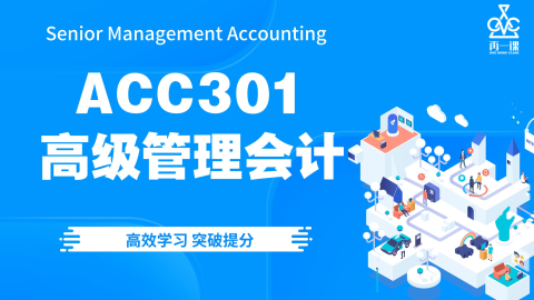 高级管理会计封面