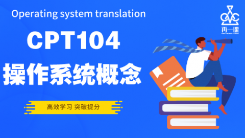 操作系统概念封面