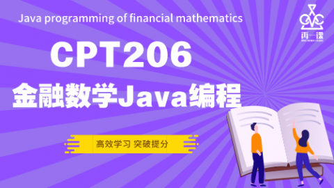 金融数学Java编程封面