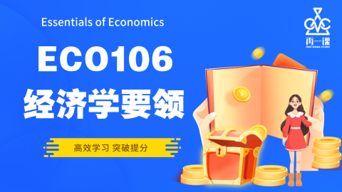 经济学要领封面