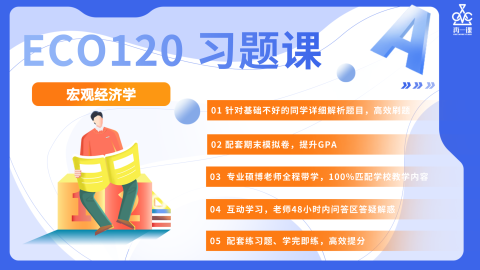 宏观经济学原理习题课封面
