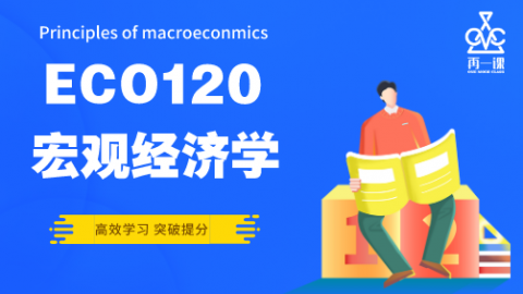 宏观经济学原理封面