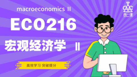 宏观经济学2封面