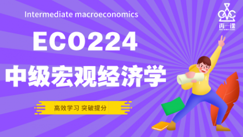 中级宏观经济学封面