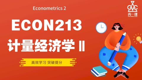 计量经济学2封面