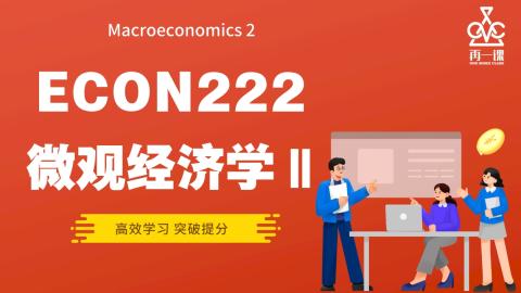 微观经济学2封面