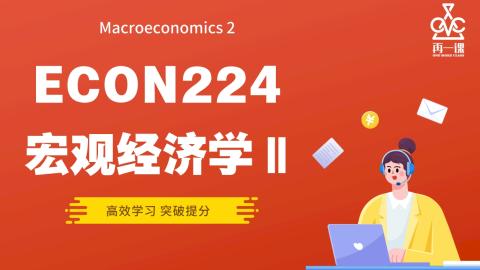 宏观经济学2封面