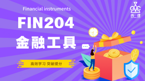金融工具封面
