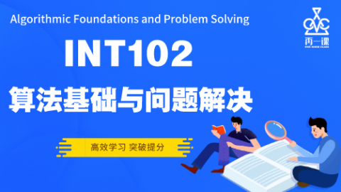算法基础与问题解决封面