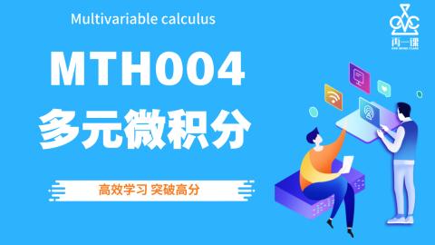 多元微积分封面