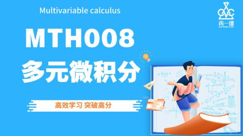 多元微积分封面