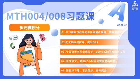 多元微积分习题课封面