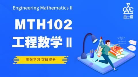 工程数学Ⅱ封面