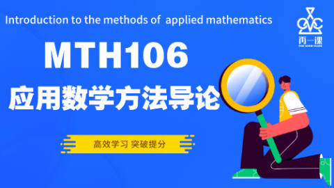 应用数学方法导论封面