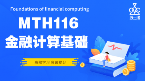 金融计算基础封面
